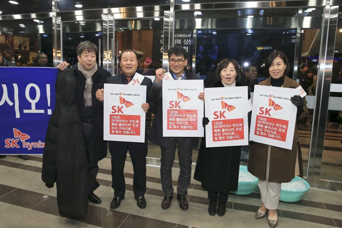20190116-026[AP7U0950-SK하이닉스 구미투자 염원 서명운동.jpg