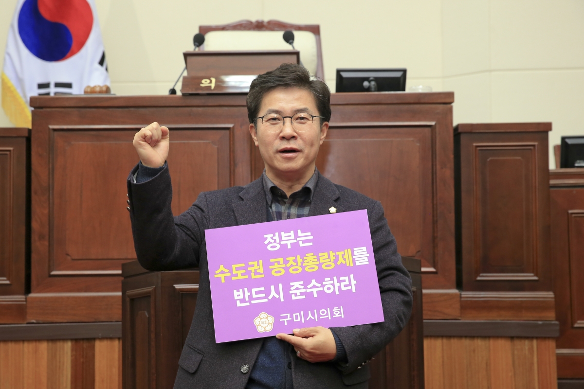 20190124-029[AP7U1422-제228회 임시회 직후 SK 하이닉스 반도체 특화 클러스터 구미유치를 위해 결의문 채택.jpg