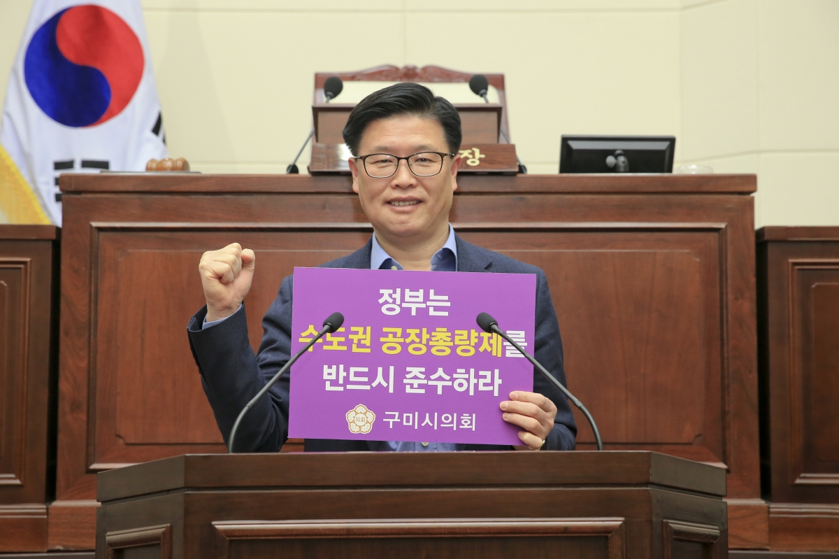 20190124-035[AP7U1433-제228회 임시회 직후 SK 하이닉스 반도체 특화 클러스터 구미유치를 위해 결의문 채택.jpg
