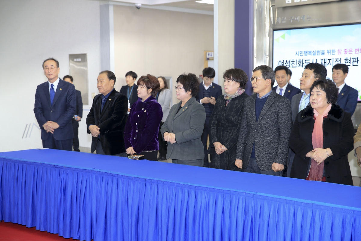 20190220-008[AP7U2781-여성친화도시 재지정 현판 제막식.jpg