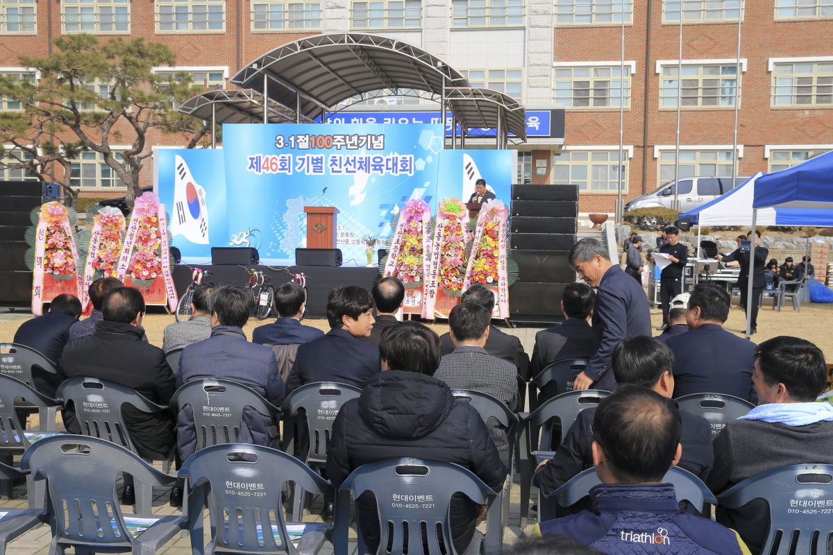 20190301-073[AP7U3176-제46회 선산고 친선체육대회.jpg