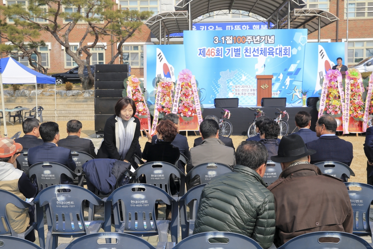 20190301-072[AP7U3170-제46회 선산고 친선체육대회.jpg