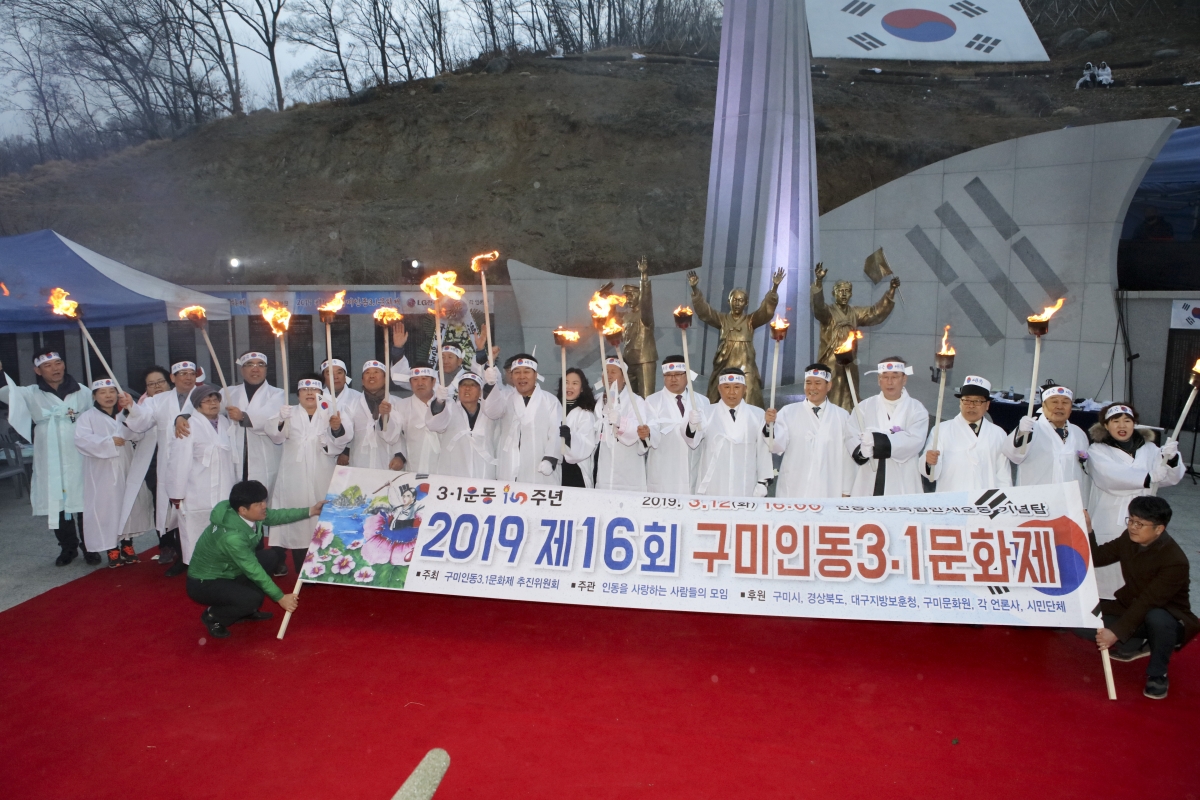 20190312-182[IMG_3608-구미인동 3·1문화제 추모제.jpg