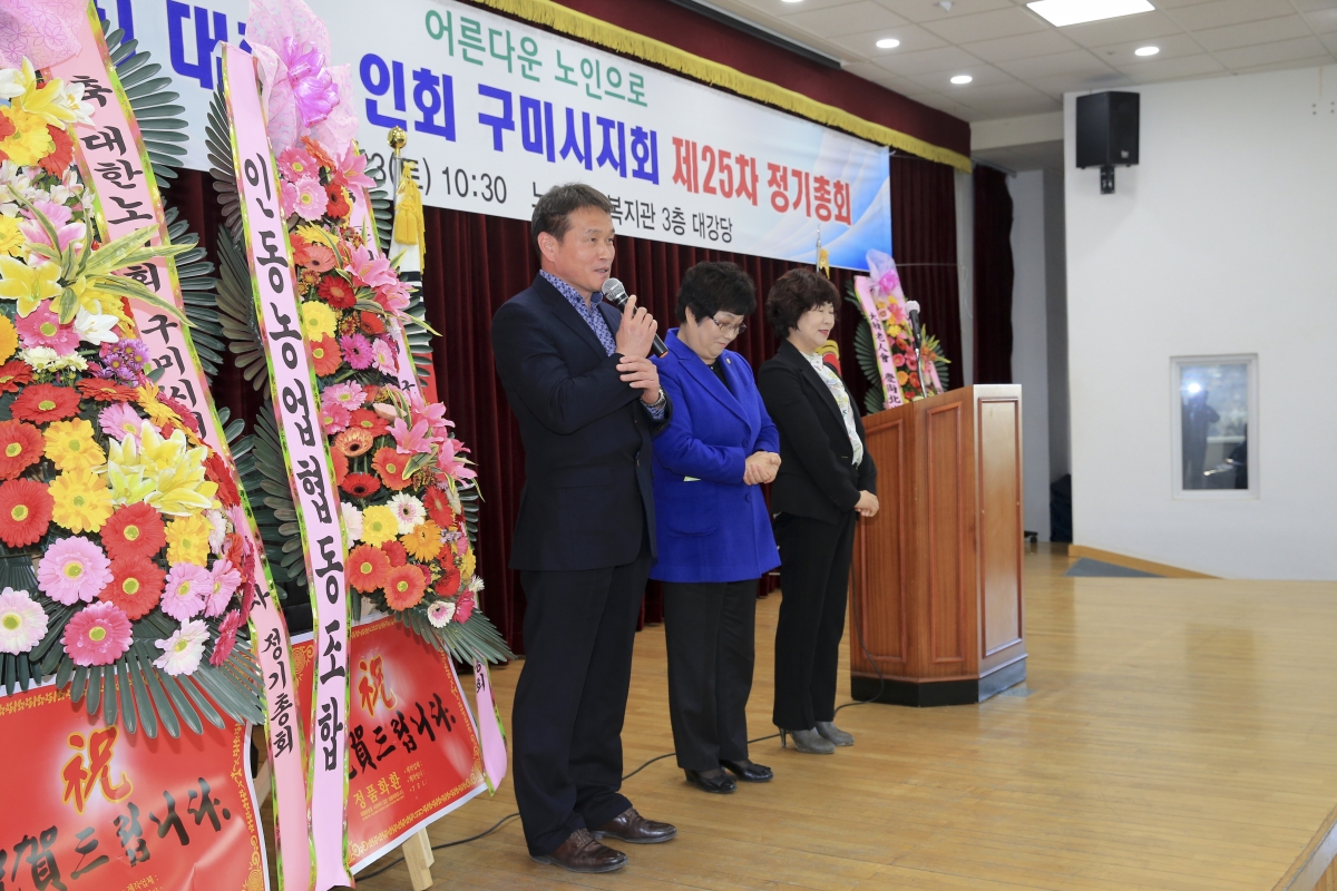 20190323-022[AP7U4257-대한노인회 구미시지회 25차 정기총회.jpg