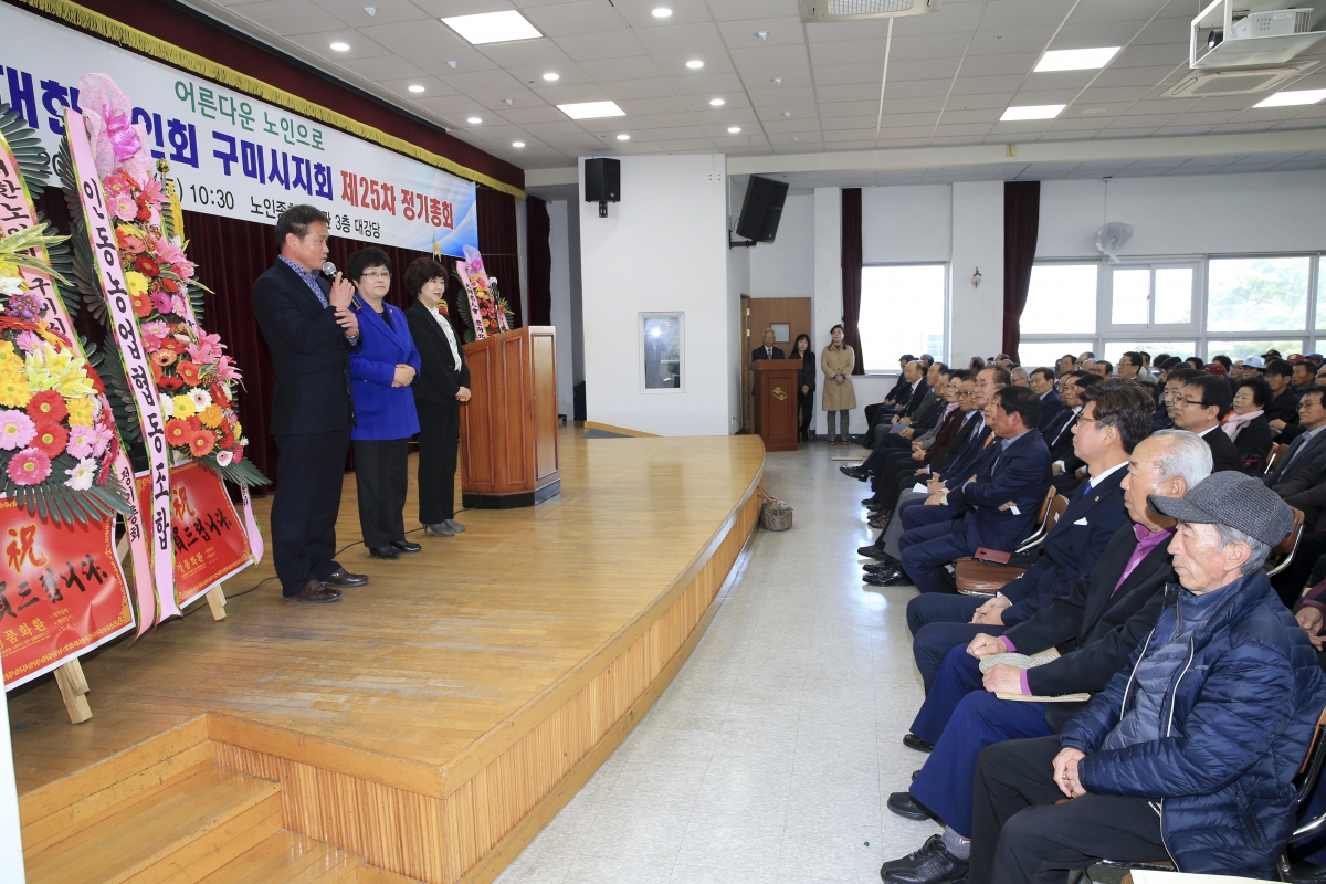 20190323-023[AP7U4260-대한노인회 구미시지회 25차 정기총회.jpg