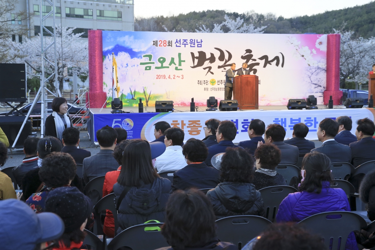 20190402-049[AP7U4677-제28회 금오산 벚꽃축제 전야제.jpg