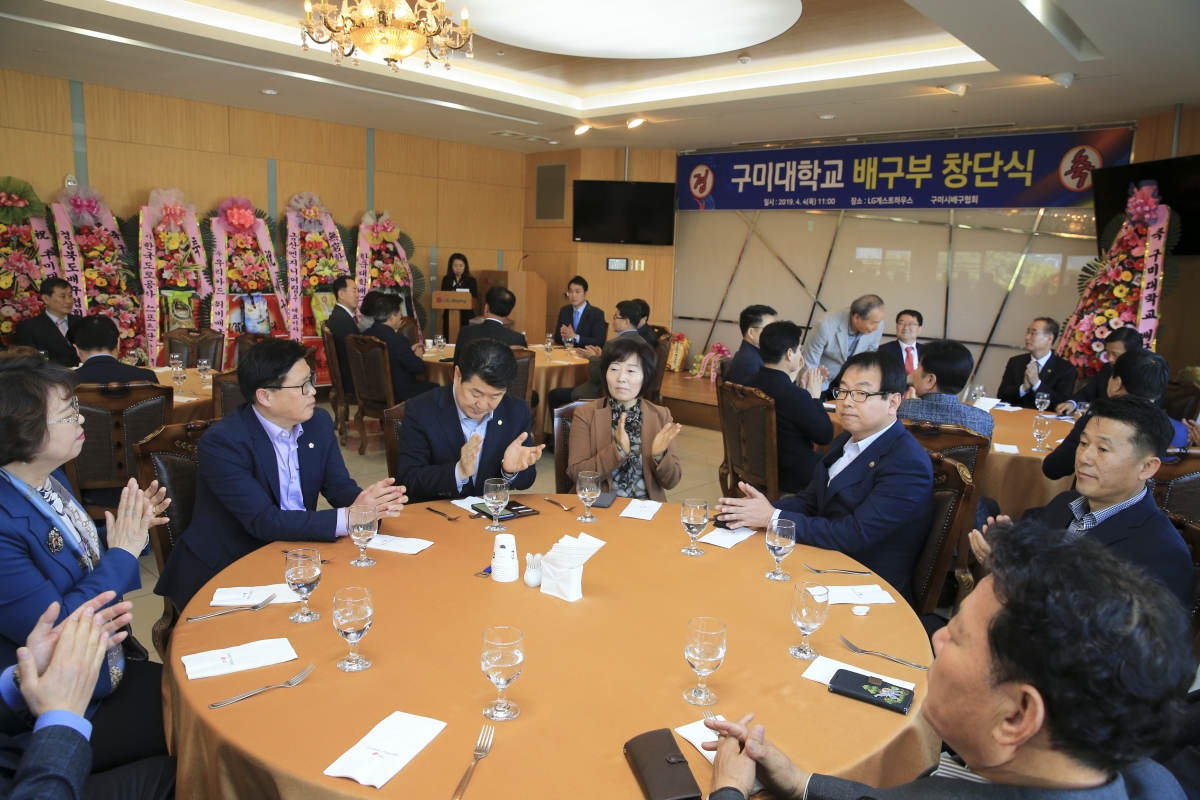 20190404-006[AP7U4886-구미대학교 배구부 창단식.jpg