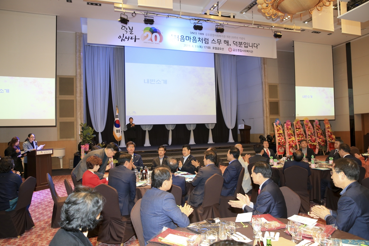 20190411-008[AP7U5319-금오종합사회복지관 개관 20주년 기념식.jpg