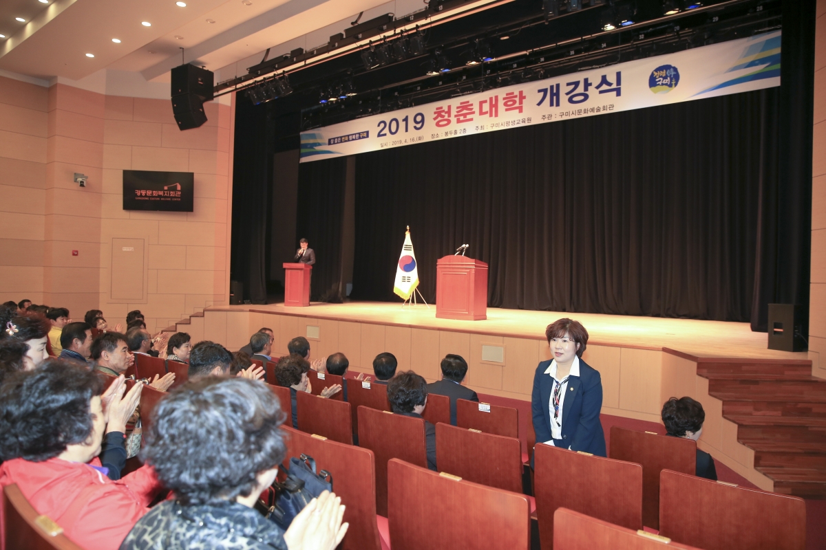 20190416-005[AP7U5783-2019 청춘대학 개강식.jpg
