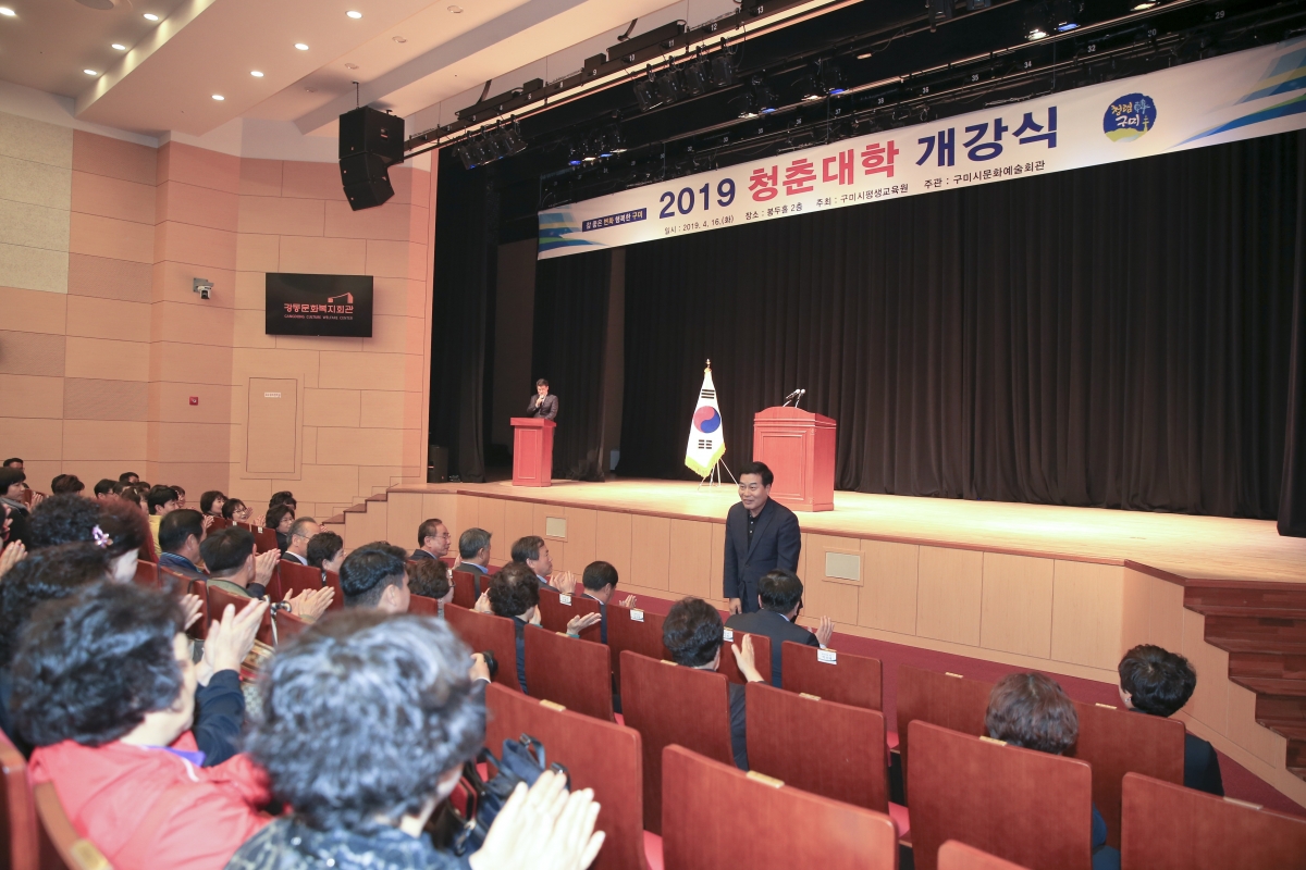 20190416-003[AP7U5779-2019 청춘대학 개강식.jpg