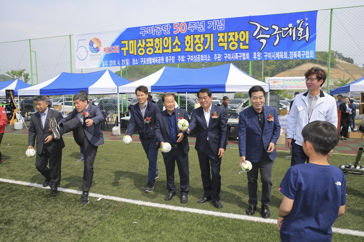20190421-042[AP7U6134-제5회 구미상공회의소 회장기 직장인 족구대회.jpg