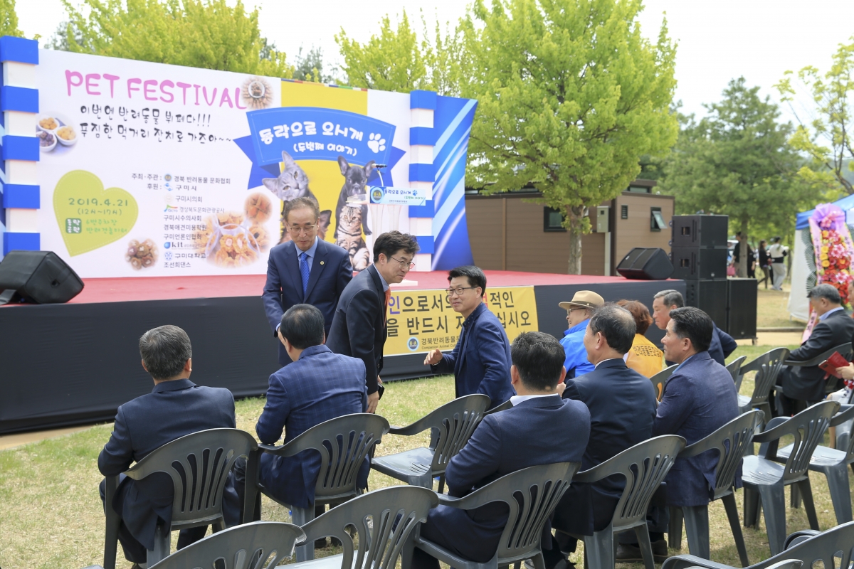 20190421-062[AP7U6189-제2회 반려동물 문화축제.jpg