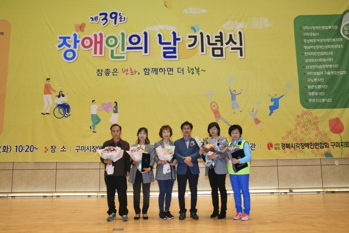 20190423-048[AP7U6310-제39회 장애인의 날 기념식.jpg