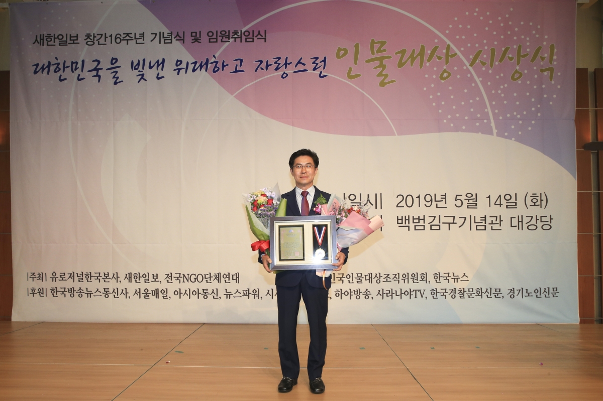 20190514-031[AP7U7801-새한일보 창간16주년 기념식-강승수 위원장 SOC사업부분 지방자치대상 수상.jpg