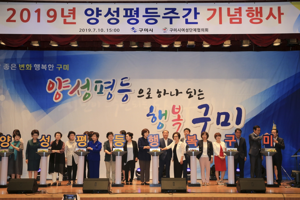 20190710-044[AP7U0317-2019년 양성평등주간 기념행사.jpg