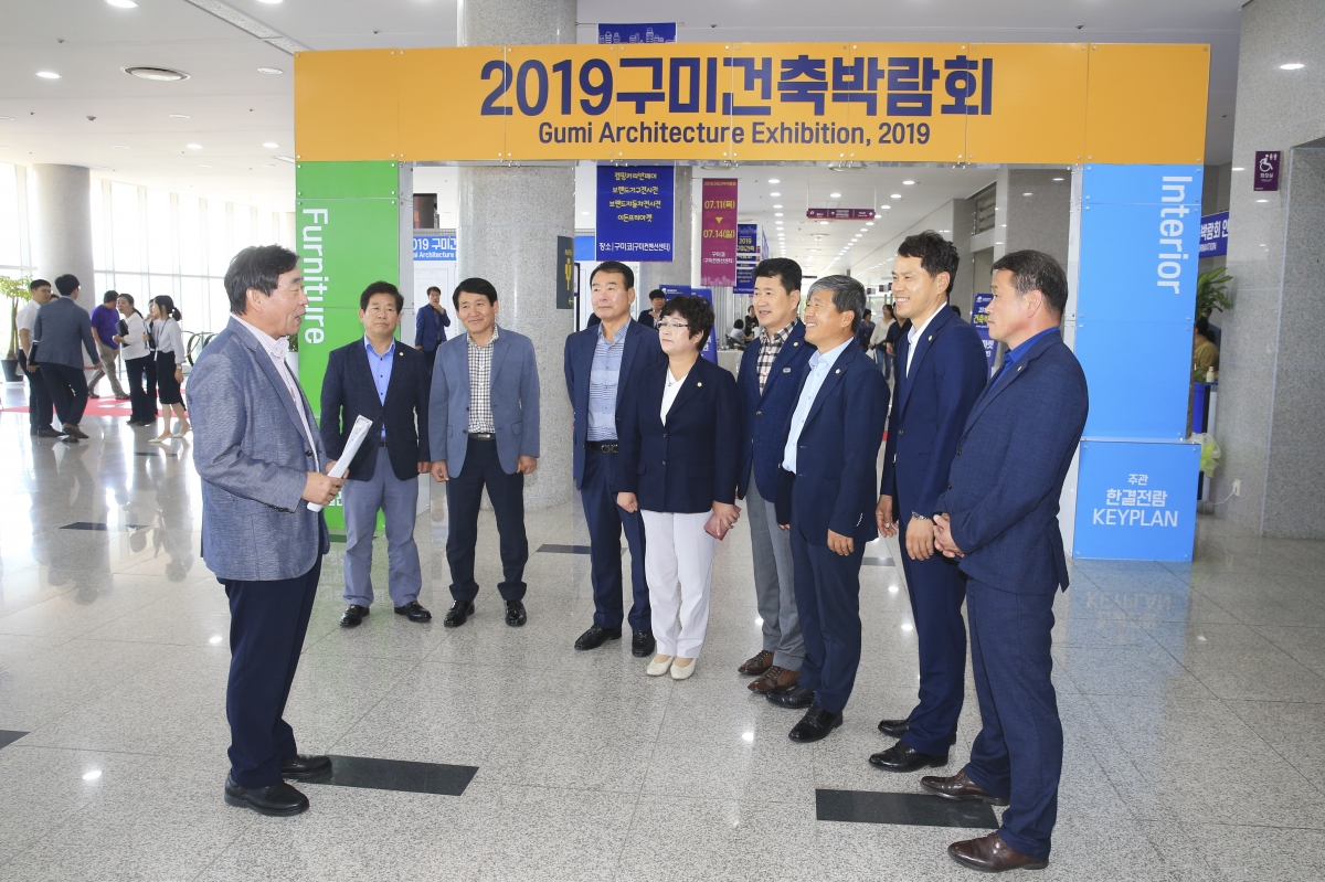 20190712-083[AP7U0666-제232회 임시회 산업건설위원회 구미코 건축박람회 견학.jpg