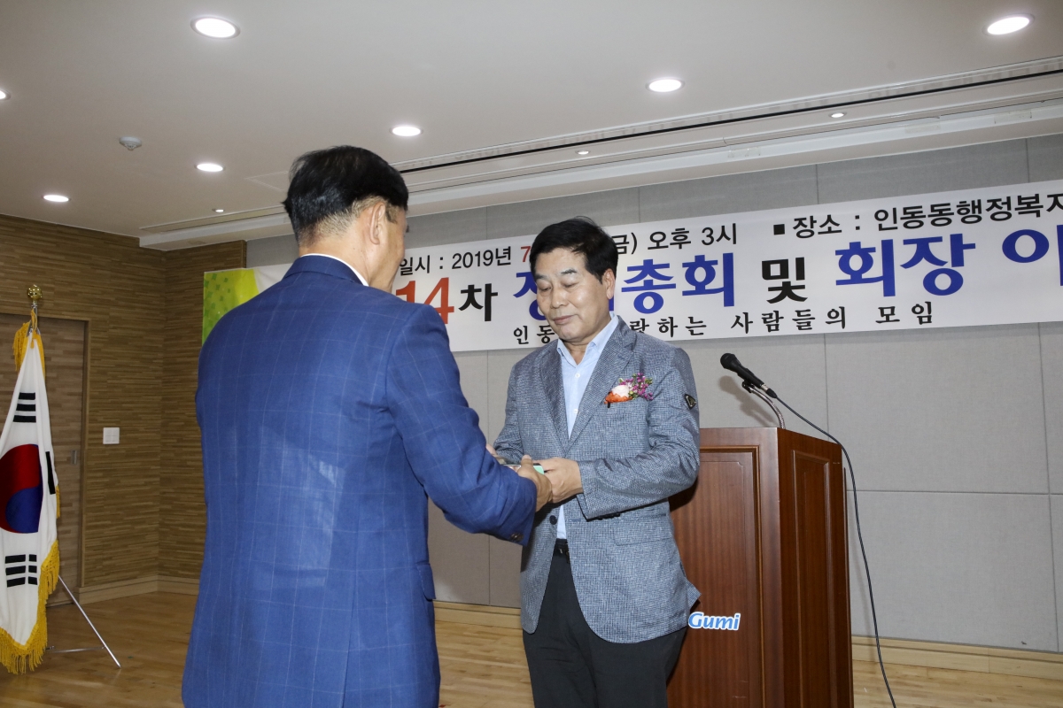 20190712-159[IMG_4581-인사모 제14차 정기총회 및 이·취임식.jpg