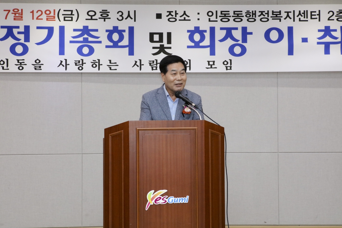 20190712-168[IMG_4597-인사모 제14차 정기총회 및 이·취임식.jpg