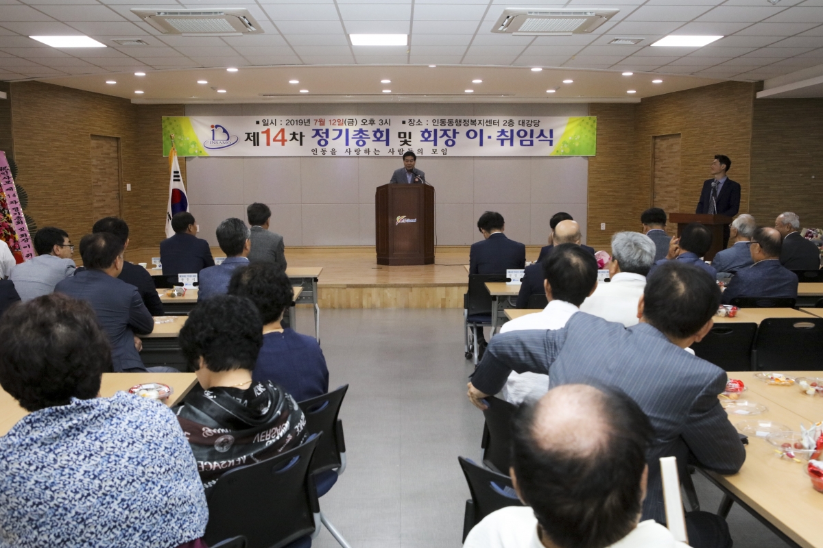 20190712-171[IMG_4601-인사모 제14차 정기총회 및 이·취임식.jpg