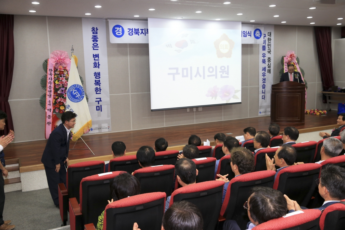 20190904-006[AP7U2021-한국자유총연맹 구미시지회장 이·취임식.jpg