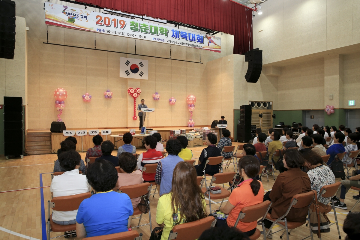 20190917-043[AP7U2397-2019 청춘대학 체육대회.jpg