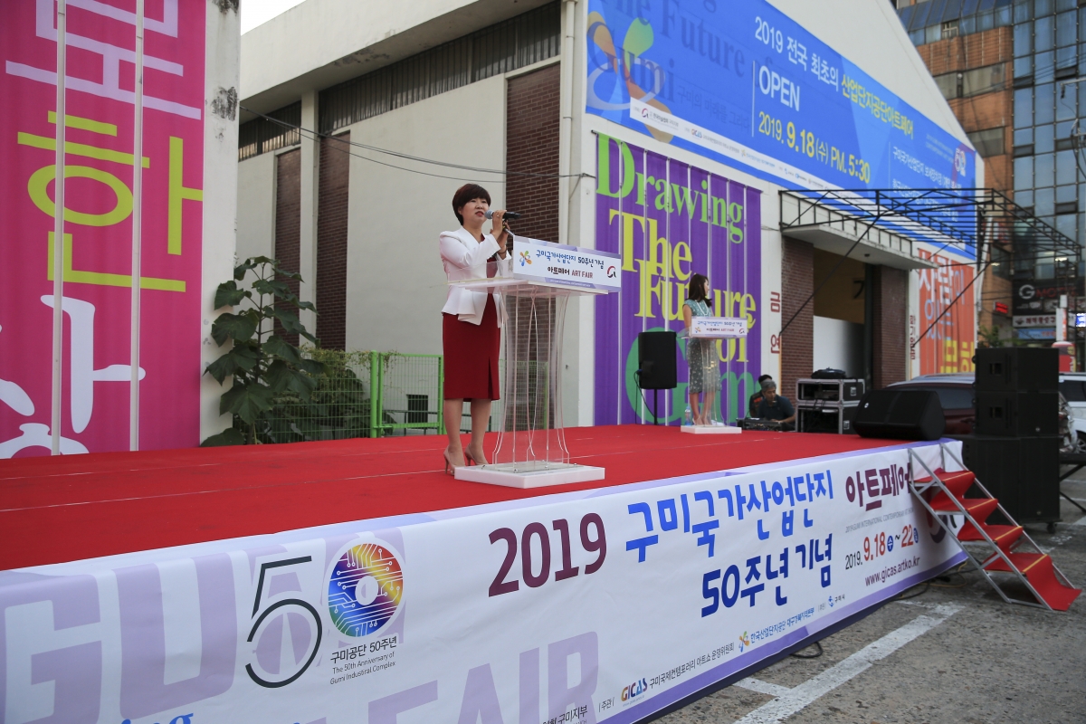 20190918-058[AP7U2572-공단50주년 기념아트페어.jpg