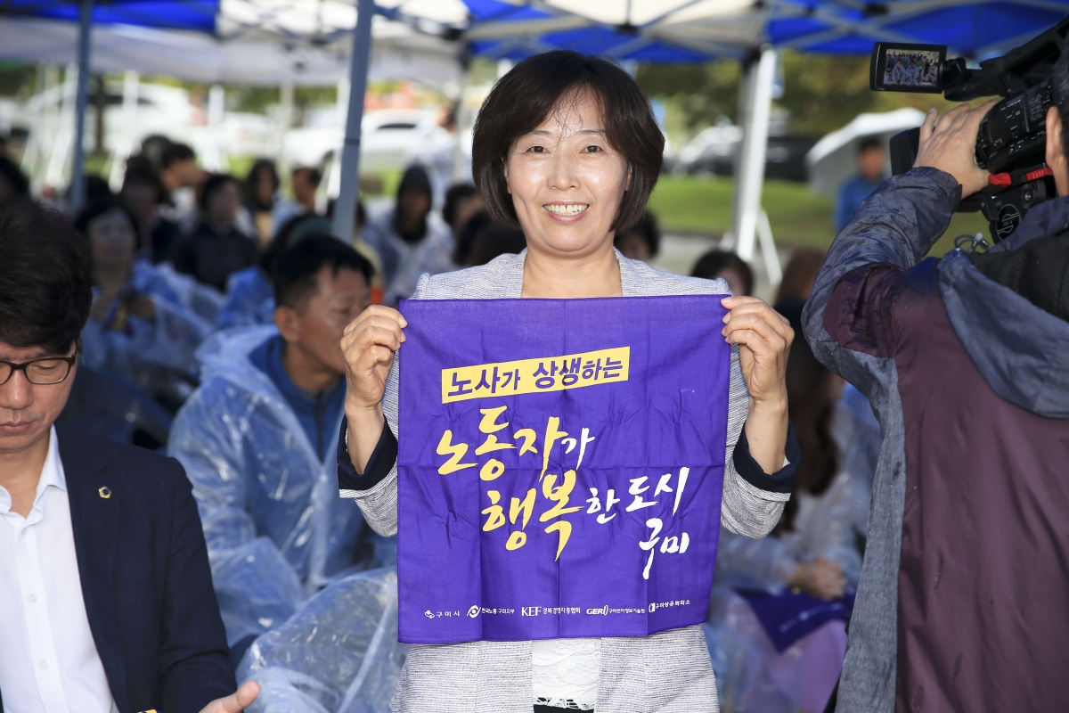 20190921-094[AP7U3310-공단50주년 기념 노동자 한마음대회.jpg