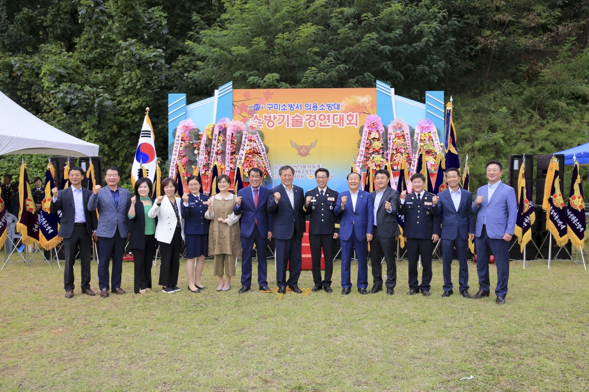 20190926-047[AP7U3901-제27회 구미소방서 의용소방대연합회 소방기술경연대회.jpg