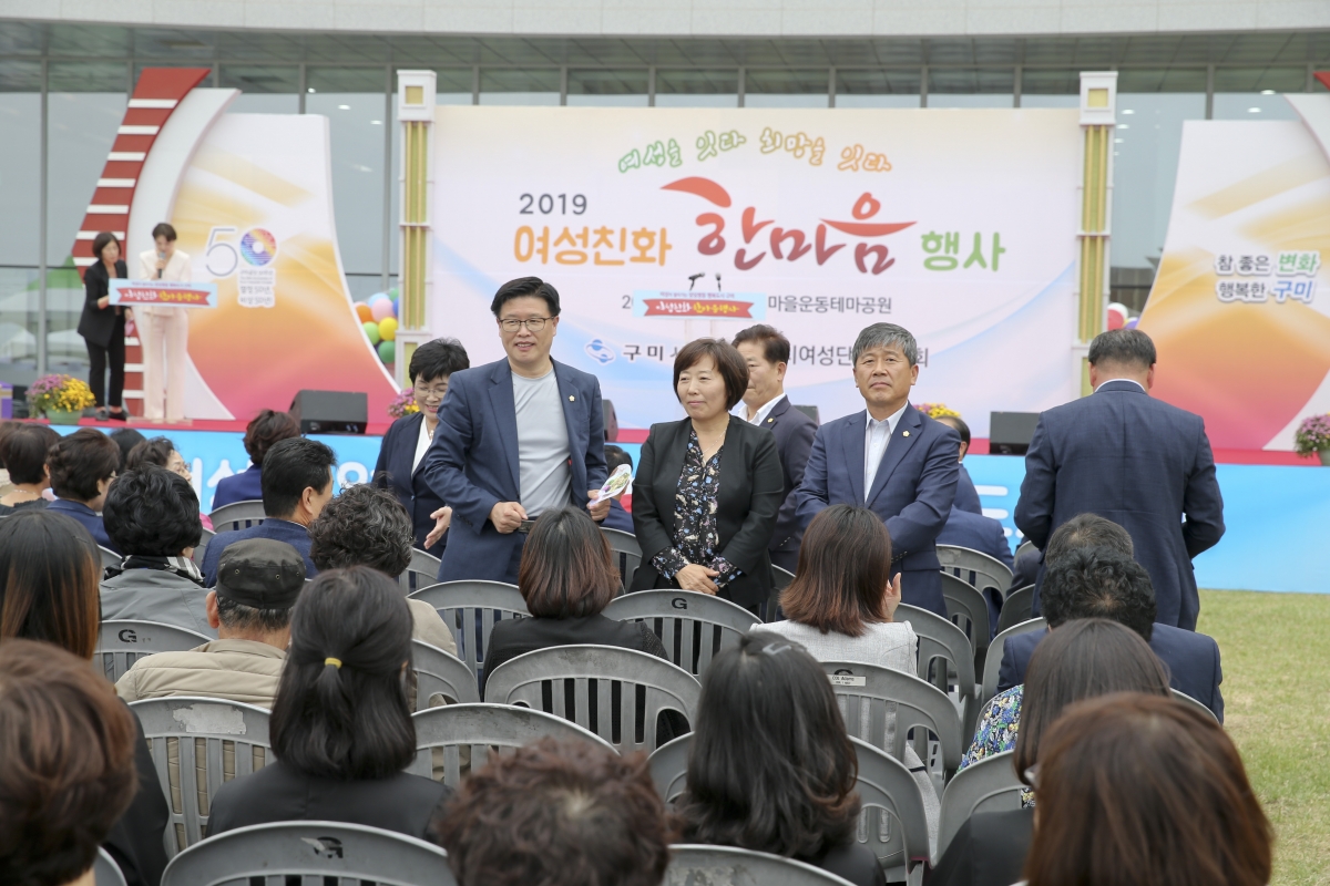 20191005-036[AP7U4429-2019 여성친화 한마음 행사.jpg