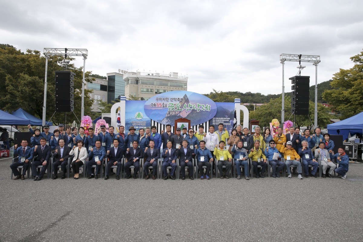 20191006-056[AP7U4812-제35회 금오산악제.jpg
