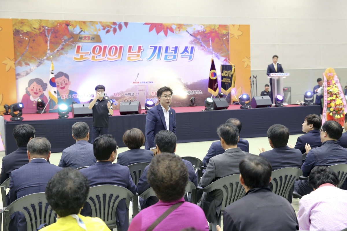 20191008-003[AP7U4925-제23회 노인의 날 기념식.jpg