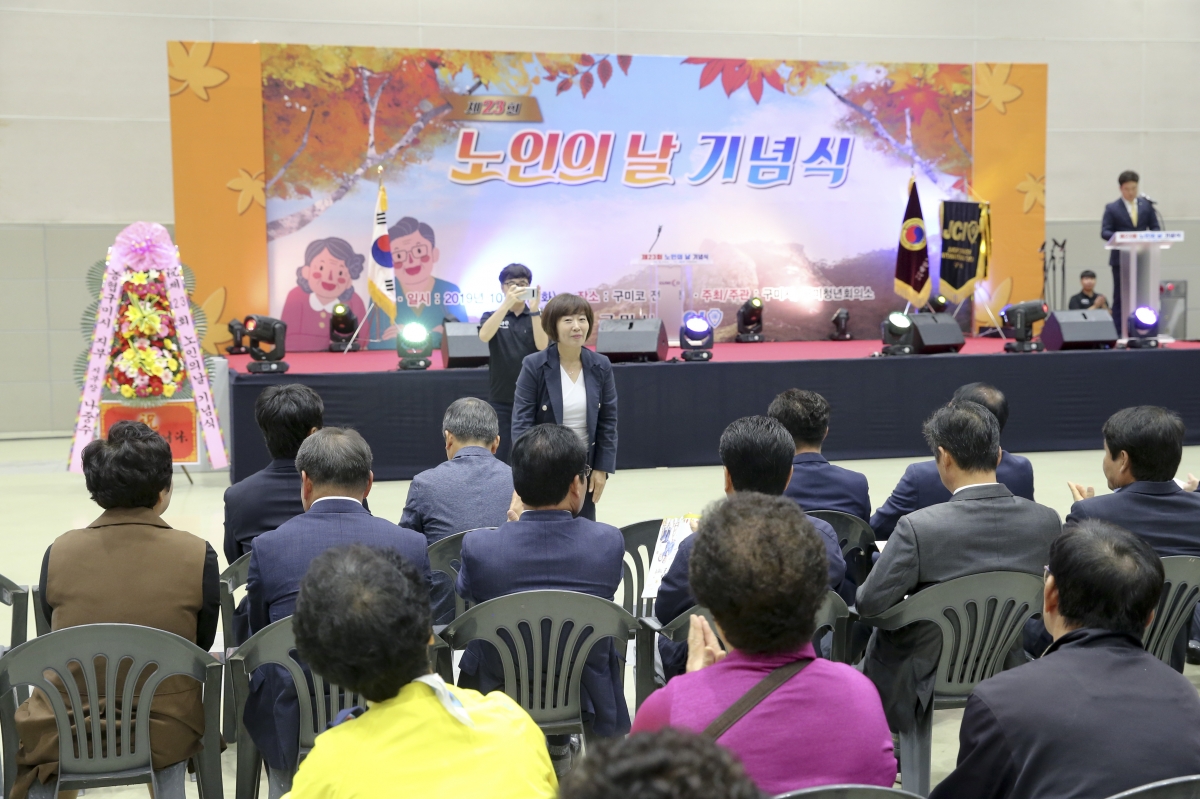 20191008-004[AP7U4928-제23회 노인의 날 기념식.jpg