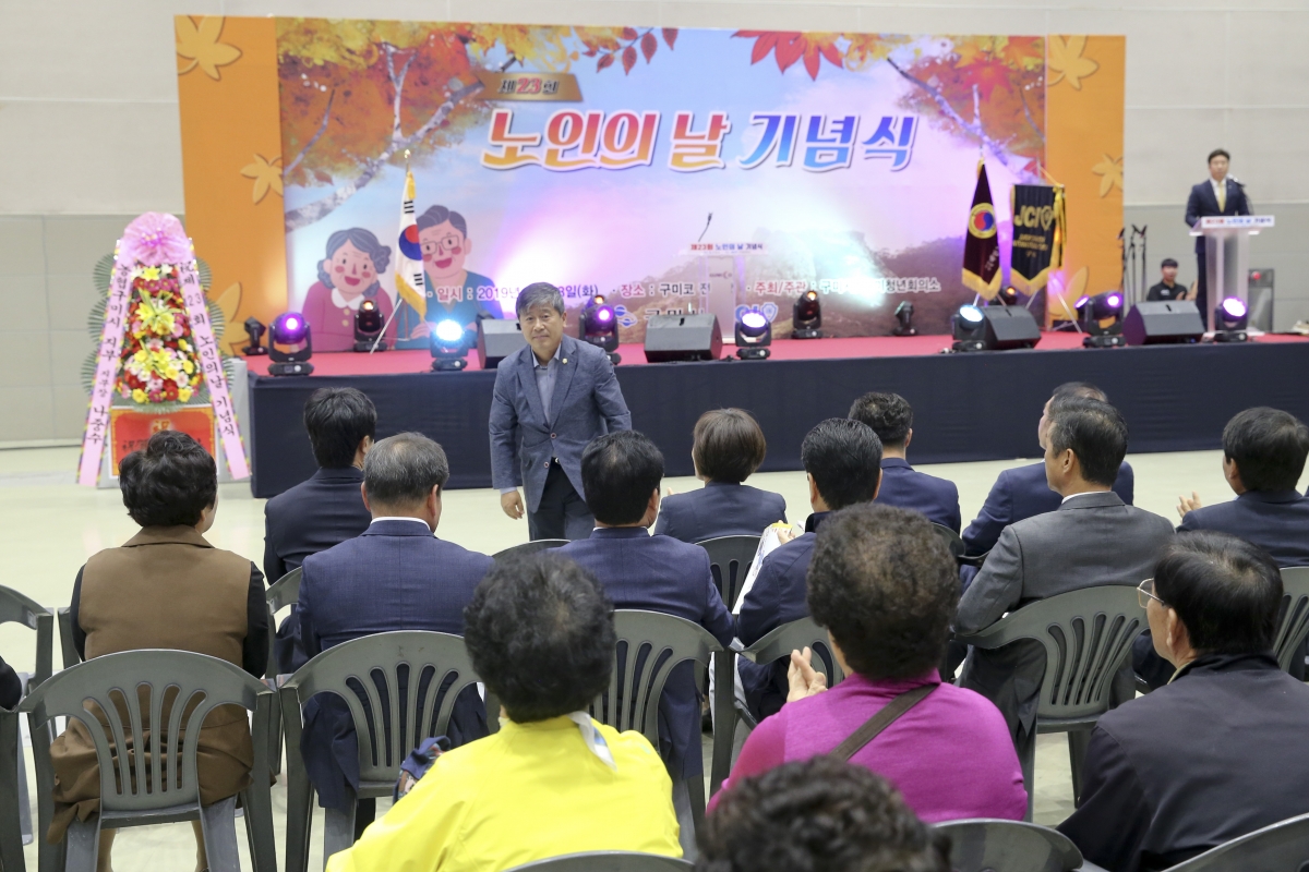 20191008-005[AP7U4931-제23회 노인의 날 기념식.jpg