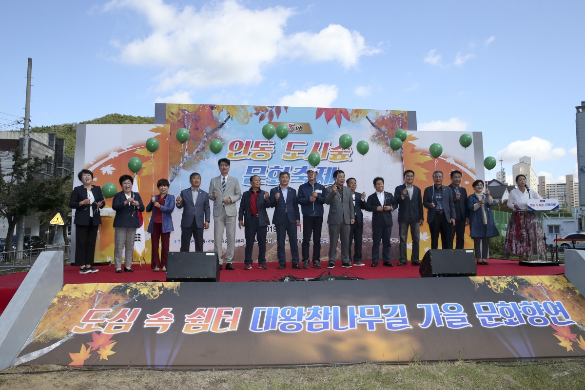 20191019-048[AP7U5596-제5회 인동도시숲 문화축제.jpg
