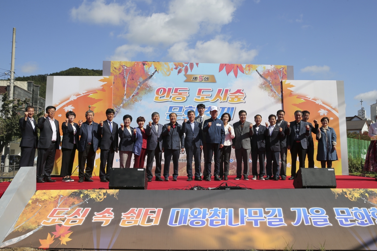 20191019-053[AP7U5609-제5회 인동도시숲 문화축제.jpg