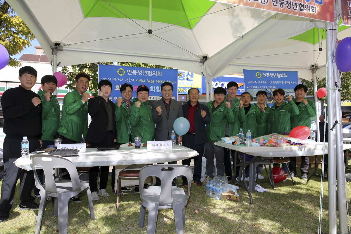 20191019-061[AP7U5629-제5회 인동도시숲 문화축제.jpg