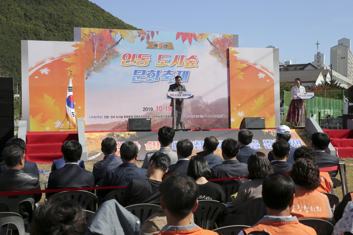 20191019-042[AP7U5581-제5회 인동도시숲 문화축제.jpg