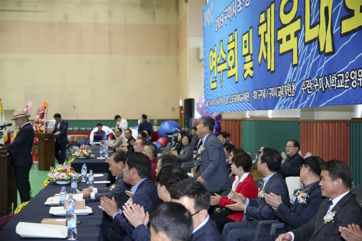 20191025-001[AP7U6194-구미시학교운영위원회 연수 및 체육대회.jpg