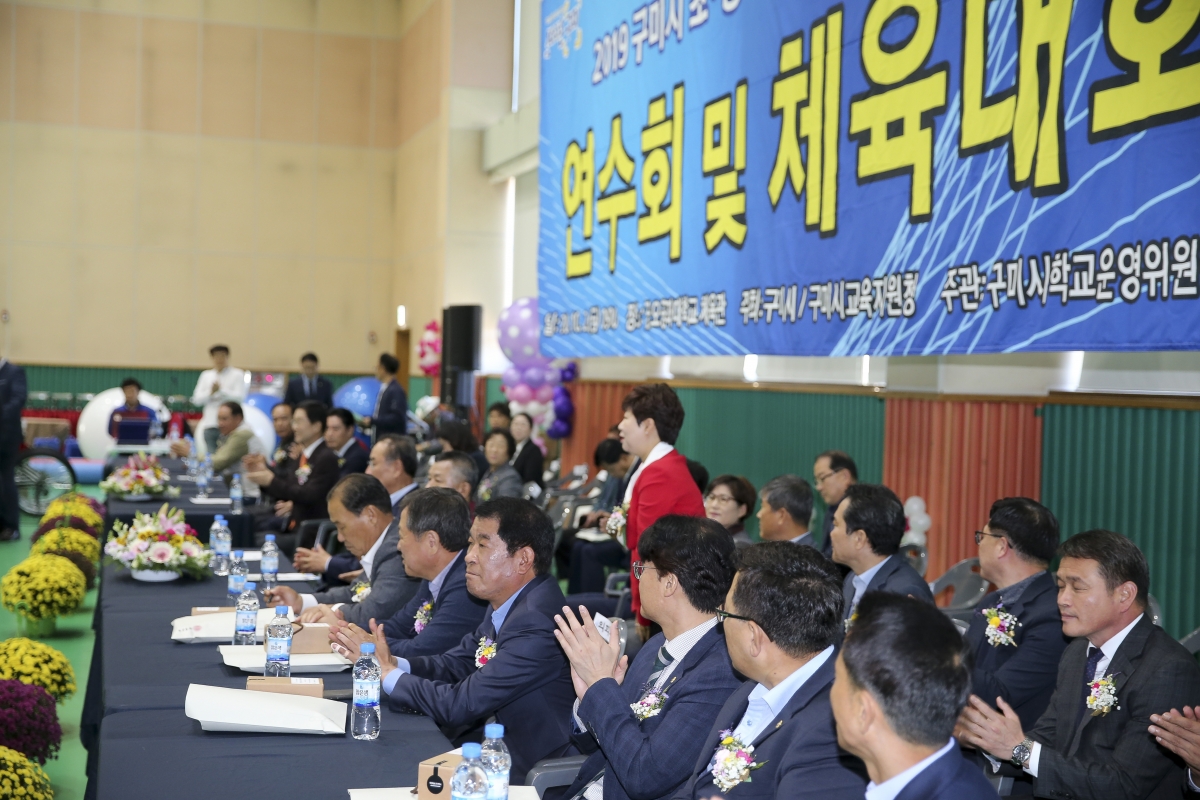 20191025-006[AP7U6205-구미시학교운영위원회 연수 및 체육대회.jpg