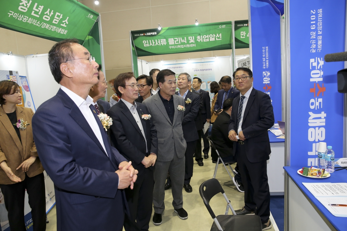 20191028-017[AP7U6346-2019 경북 산·학·관 춘하추동 채용박람회.jpg