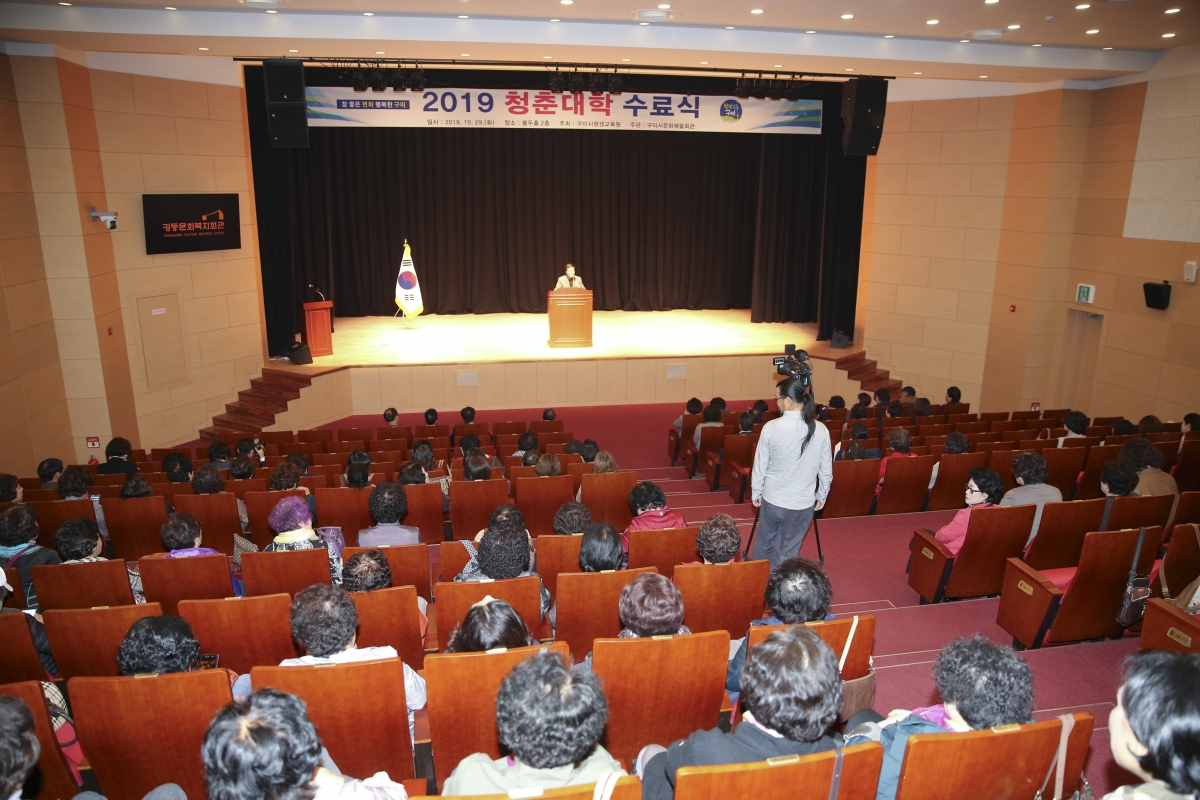 20191029-030[AP7U6417-2019 청춘대학 수료식.jpg