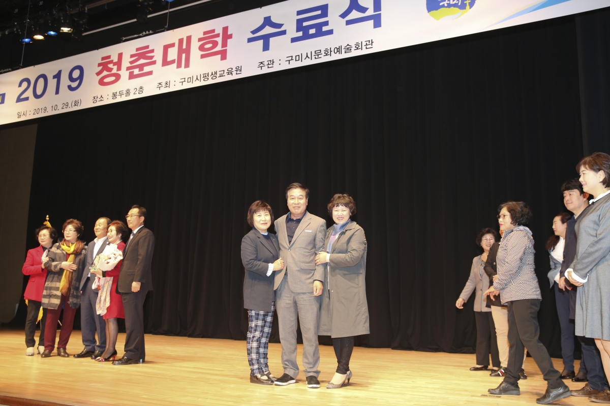 20191029-033[AP7U6426-2019 청춘대학 수료식.jpg