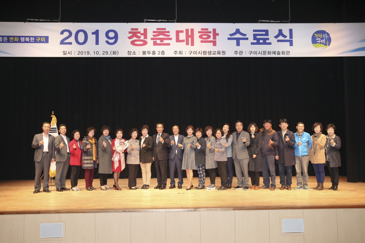 20191029-032[AP7U6422-2019 청춘대학 수료식.jpg