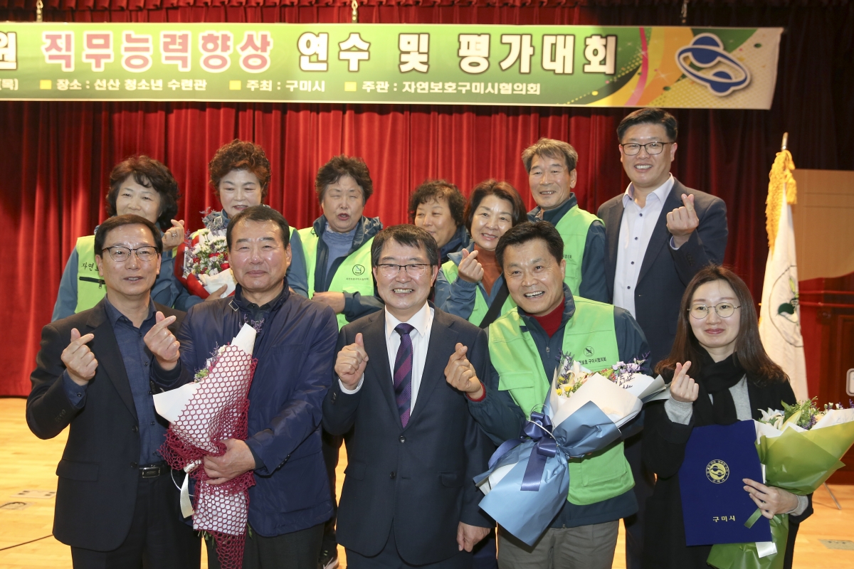 20191114-053[AP7U7312-자연보호운동 회원 직무능력향상 연수 및 평가대회.jpg