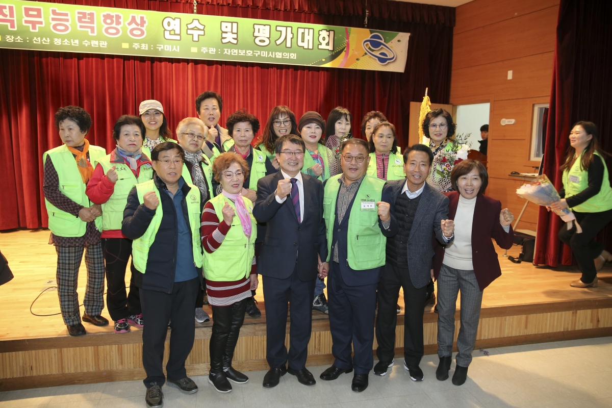 20191114-055[AP7U7318-자연보호운동 회원 직무능력향상 연수 및 평가대회.jpg