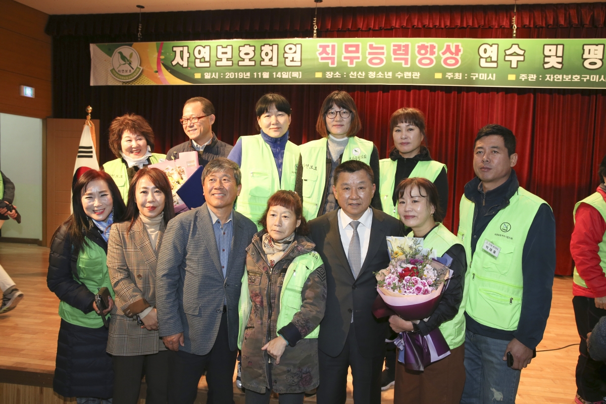 20191114-054[AP7U7315-자연보호운동 회원 직무능력향상 연수 및 평가대회.jpg