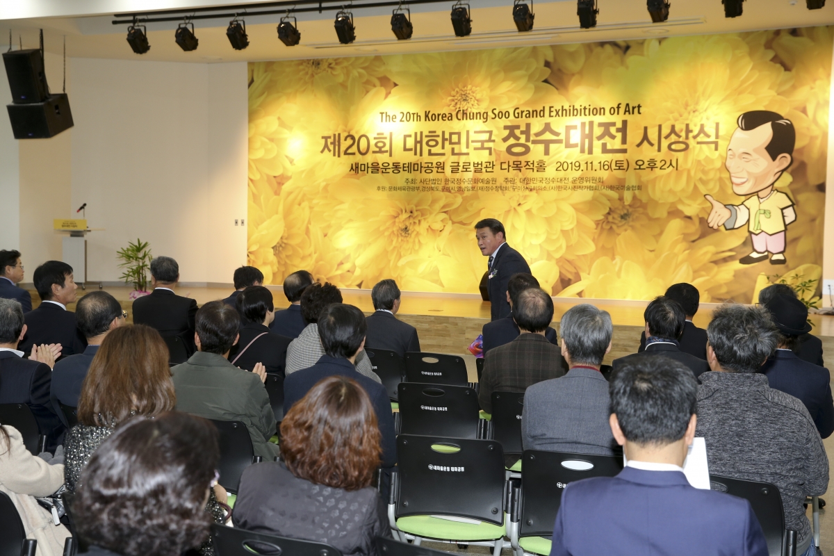 20191116-018[AP7U7394-제20회 대한민국 정수대전 시상식.jpg