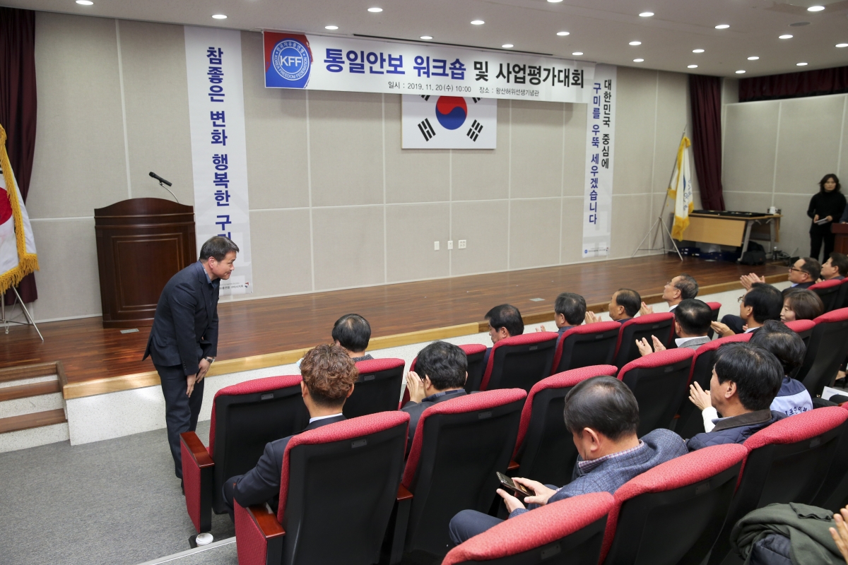 20191120-004[AP7U7537-한국자유총연맹 구미시지회 통일안보워크숍 및 사업평가대회.jpg