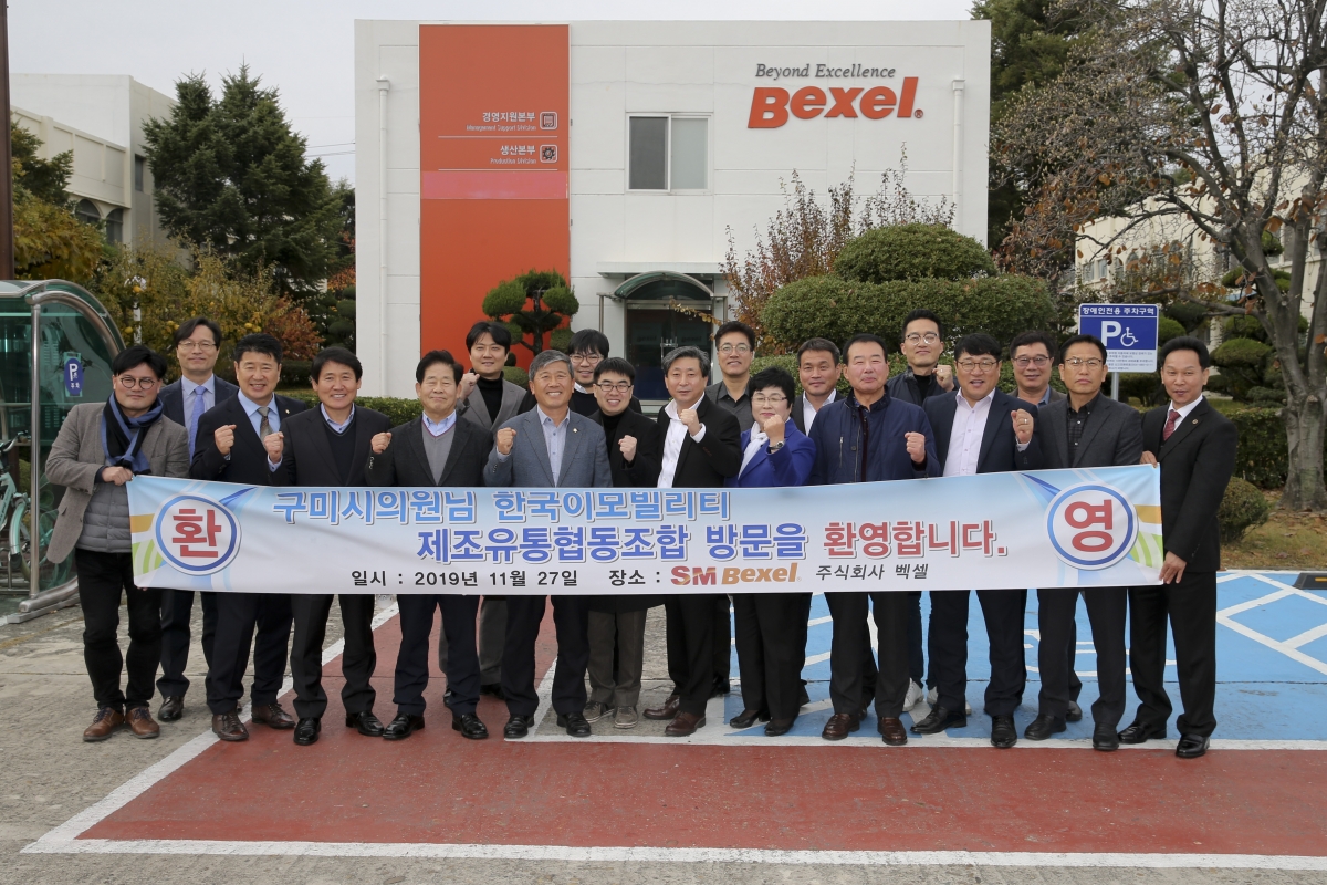 20191127-026[AP7U8390-제235회 정례회 산업건설위원회 한국이모빌리티 제조유통협동조합 현장방문.jpg