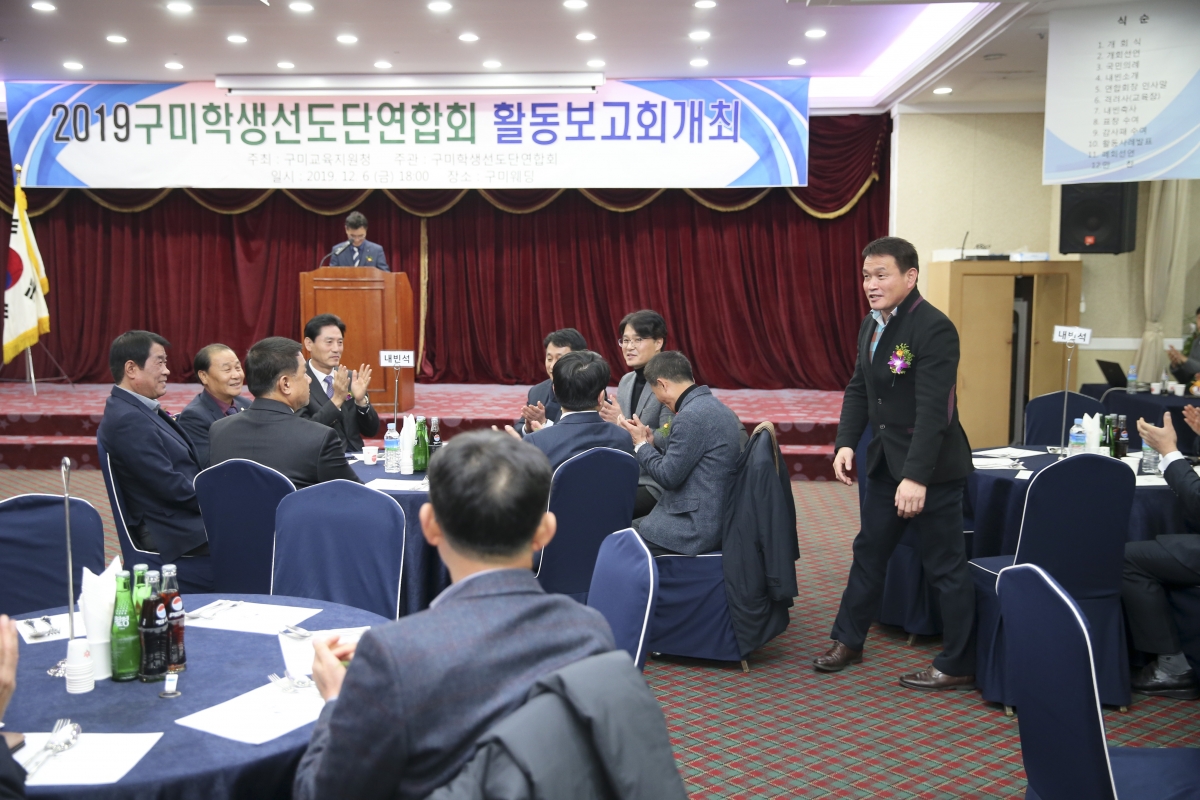 20191206-031[AP7U9136-2019 구미학생선도단연합회 활동보고회.jpg